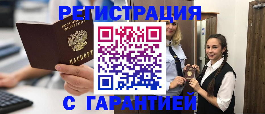 прописка для кредита в Костроме