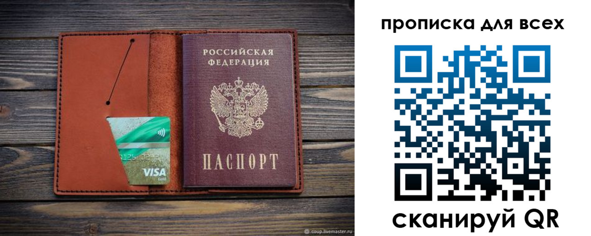 прописка гарантия в Костроме