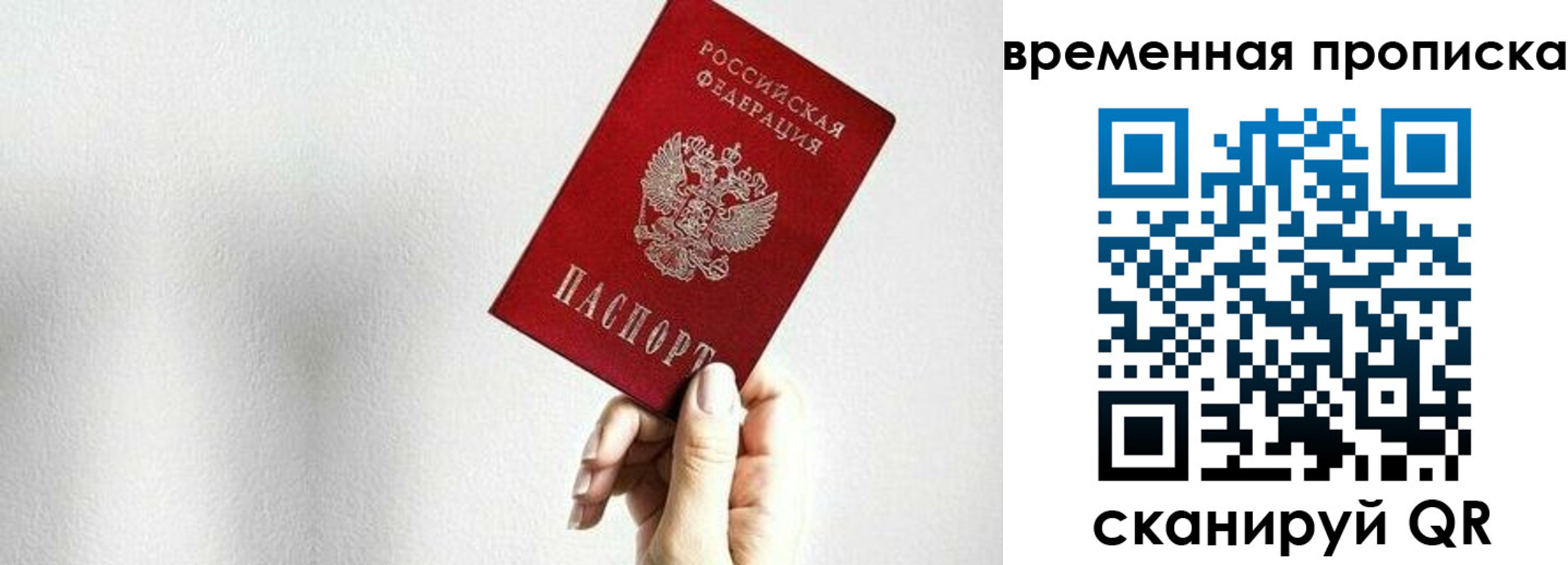 временная регистрация для всех в Костроме