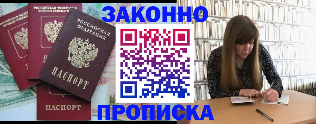 прописка паспорт в Костроме