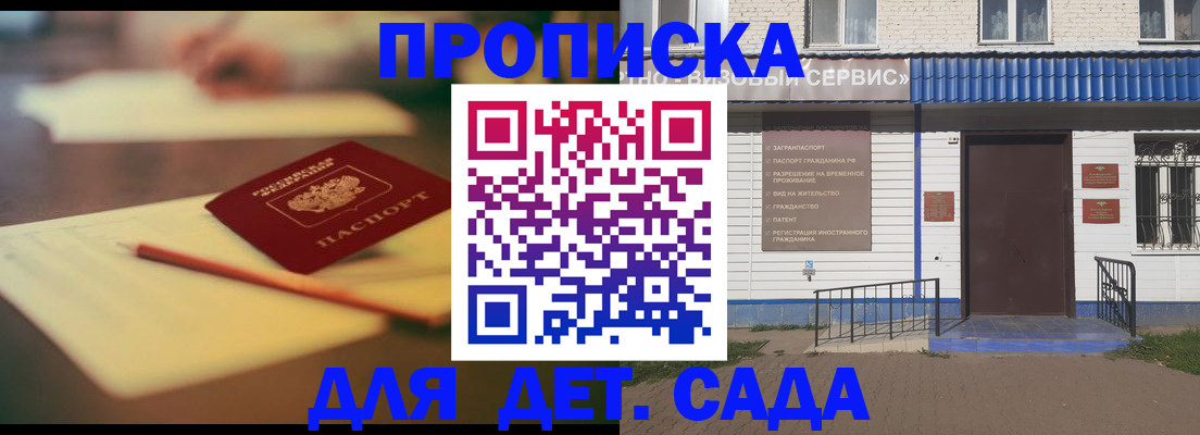 временная регистрация в квартире в Костроме