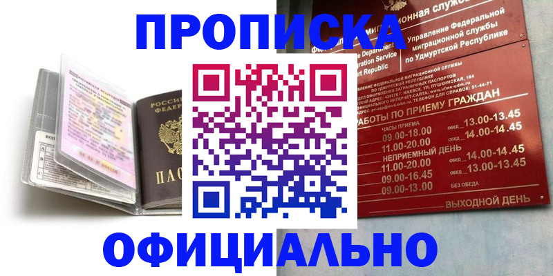 временная регистрация 2025 в Костроме