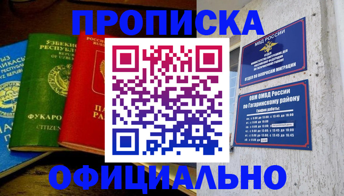 временная регистрация адрес в Костроме