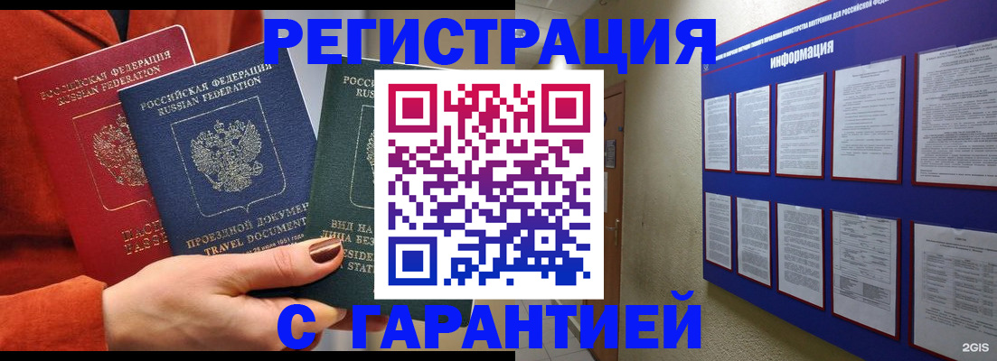 прописка в квартире в Костроме