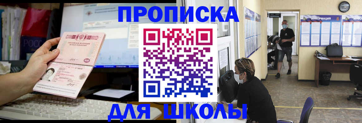 прописка регистрация в Костроме